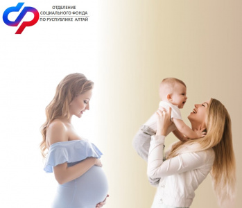 Соцфонд назначил единое пособие на 13,9 тыс. детей и более 6,5 тыс. беременных женщин с начала года